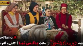 سریال دیو و ماه پیشونی فصل ۲ قسمت ۱۰