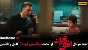 قسمت ۳ افعی تهران پیمان معادی