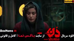 برنامه مافیا دن - سریال مافیایی جدید