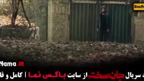 دانلود سریال جان سخت ایرانی قسمت ۱۶