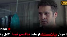 فیلم جان سخت قسمت ۱۷مجتبی پیرزاده