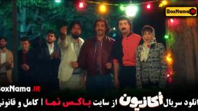 قسمت ۶ اکازیون هادی کاظمی