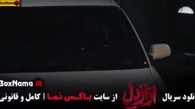 فیلم ازازیل حسن فتحی قسمت ۱ تا ۱۳