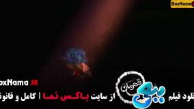 کاتون جدید ببعی قهرمان - سینمایی