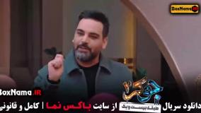 جوکر ۶ قسمت ۳