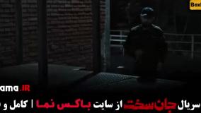 جان سخت قسمت ۱۶