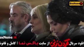 سریال گردن زنی قسمت اول تا ۱۵