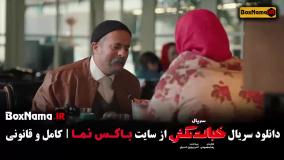 خجالت نکش احمد مهرانفر قسمت ۶