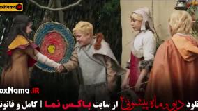 دانلود قسمت هشتم ماه پیشونی ۲