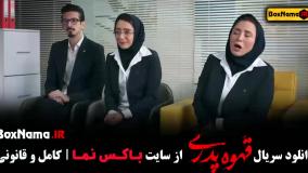 سریال کمدی قهوه پدری - مهران مدیری