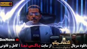 الکلاسیکو مافیا به روایت تسلا قسمت ۳