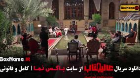 عالیجناب مافیا قسمت ۱ تا ۱۰