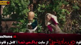 ماه پیشونی قسمت جدید ۱ تا ۱۰