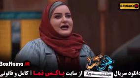 جوکر فینال بانوان قسمت دوم