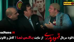 دانلود سریال قهوه پدری قسمت اول تا هفدهم