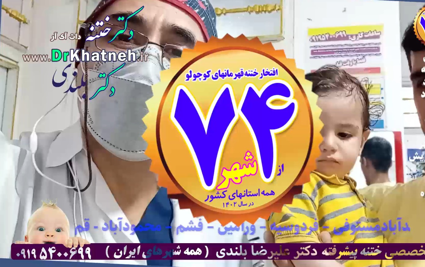 فیلم قدیمی ختنه نوزاد بغل بابابزرگش