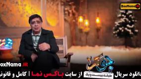 جوکر ۲ فصل ۵ قسمت ۱