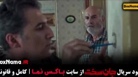 دانلود قسمت 15 جان سخت با کیفیت 480