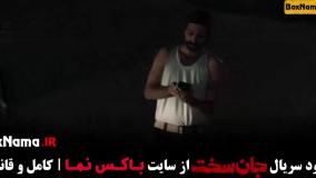 جان سخت قسمت ۱۴ چهاردهم