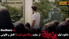 فیلم خنده دار