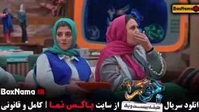 دانلود قسمت ۲ جوکر فینال بانوان