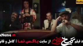 تمساح خونی فیلم ایرانی طنز