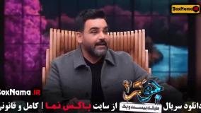 جوکر بانوان فینال قسمت ۴