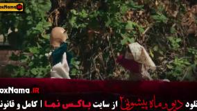 دیو و ماه پیشونی فصل ۲ دوم