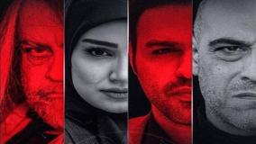 «سریال ناریا» جایگزین «سریال پایتخت» شد! ۳۱ فروردین ۱۴۰۴