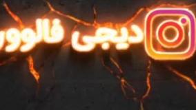 دریافت فالوور کلاب هاوس رایگان 100% واقعی با تحویل فوری