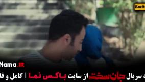 جان سخت قسمت ۱۵ فیلم جدید ایرانی