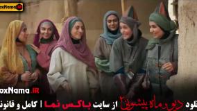 فیلم ماه پیشونی فصل ۲ قسمت ۱۰