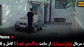 قسمت پانزدهم سریال جان سخت