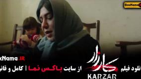 تماشای فیلم جدید کارزار - امیراقایی
