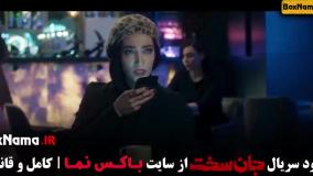 دانلود جان سخت ایرانی قسمت ۱۷