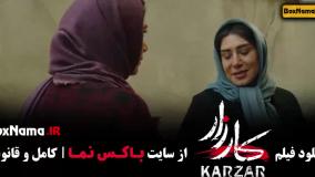 فیلم سنیمایی جدید کارزار - امیراقایی