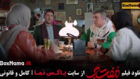 مفت بر حامد بهداد - سحر دولتشاهی