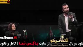 شب های مافیا الکلاسیکو سعید مهری