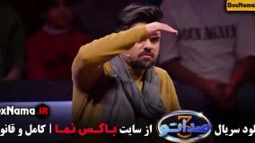 قسمت اول صداتو فصل ۱ و ۲ و ۳