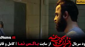 سریال جدید دختران کوچه غم (مینی سریال)