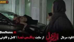 ازازیل حسن فتحی قسمت اخر