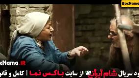 قسمت ۳ شام ایرانی سوگل طهماسبی