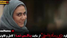 ماه پیشونی فصل ۲ قسمت ۱۱