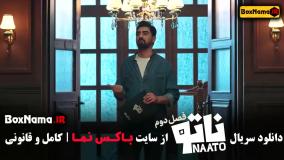 فیلم ناتو ۲ قسمت ۳