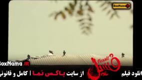 فیلم خندهدار فسیل بهرام افشاری