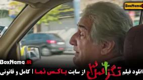 دانلود تگزاس ۳ - سام و پژمان