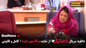 فیلم شام ایرانی سری جدید