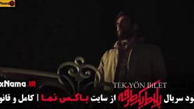 Normal_4a3ee453-f13c-4871-9652-9e0df04ac150uid_ka9eb8k_2197823دانلود بلیط یک طرفه قسمت ششم