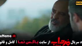 مرداب سریال