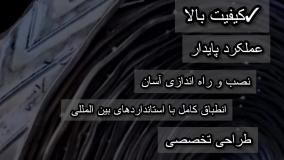نوار نقاله بارگیری / تسمه نقاله  ساده و آجدار / تجهیزات نوار نقاله /09144848300